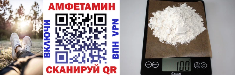 Амфетамин VHQ  Люберцы 