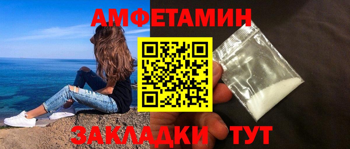 Люберцы  Amphetamine Premium  АМФ  АМФЕТАМИН  Вход с VPN 