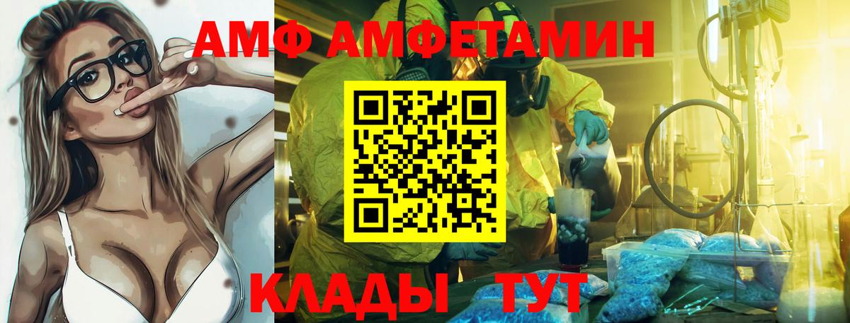 АМФЕТАМИН VHQ  Amphetamine  Люберцы  Amphetamine 