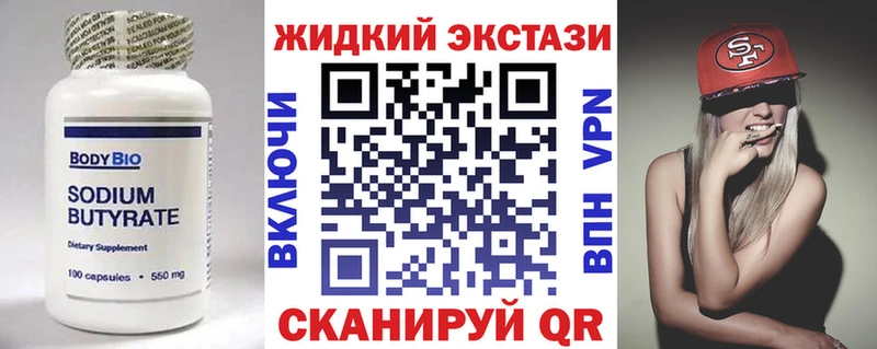 Бутират оксибутират даркнет сайт Люберцы
