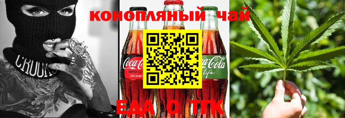 Печенье с ТГК марихуана Люберцы