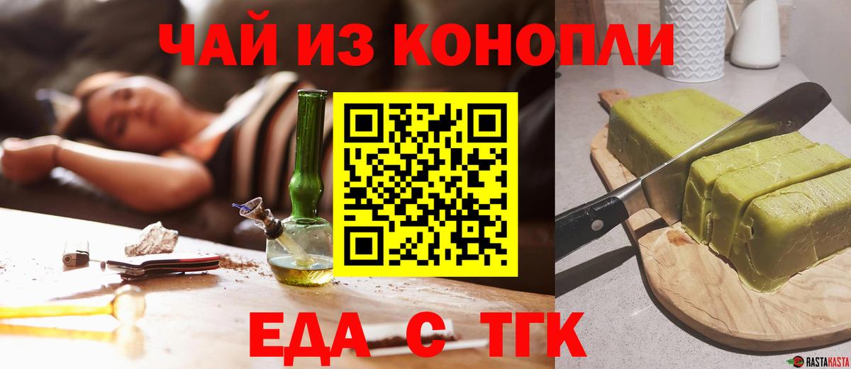 Люберцы  Cannafood конопля  Вход с VPN 