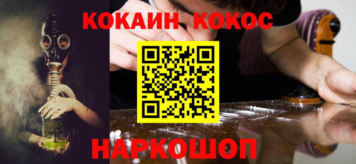 Кокаин 97% Люберцы