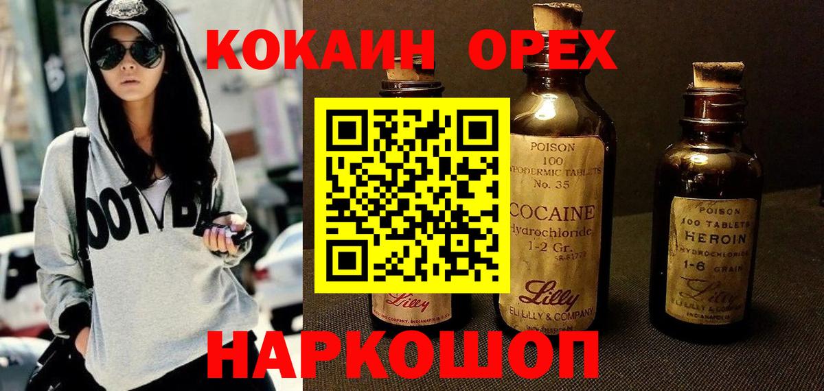 Cocaine FishScale  Вход с VPN  Люберцы  COCAIN Колумбийский 