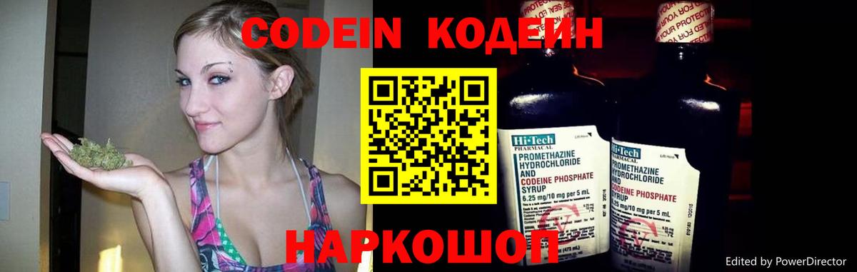 Кодеиновый сироп Lean напиток Lean (лин) Люберцы