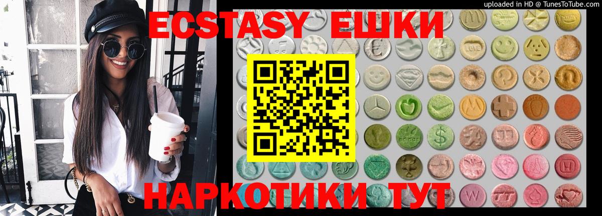 Экстази таблы  OMG ссылки  Люберцы  Ecstasy 