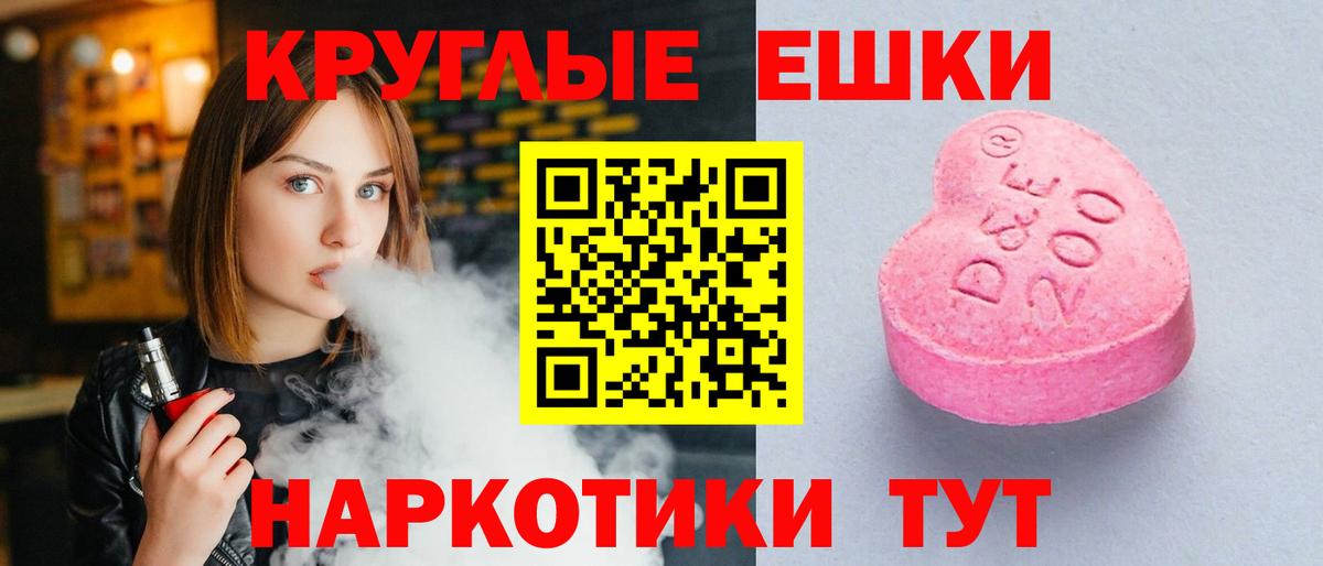 ГАШИШ  Экстази  МАРИХУАНА  Мяу-Мяу  КОКАИН  Люберцы  Вход с VPN  МДМА  Где купить 