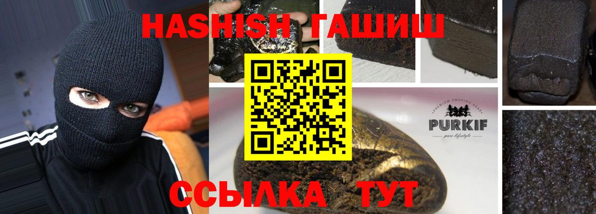 Люберцы  ГАШИШ VHQ  ГАШИШ  Вход с VPN  ГАШ ice o lator 