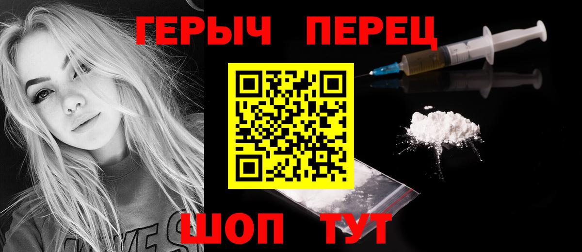 ГЕРОИН  Люберцы  ГЕРОИН герыч 