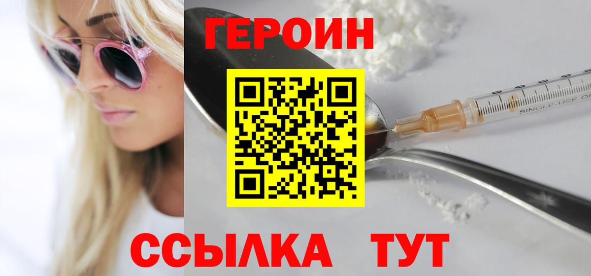 Героин гречка Люберцы