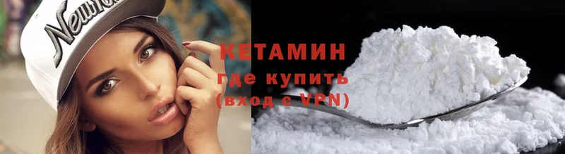 как найти   Люберцы  КЕТАМИН ketamine 