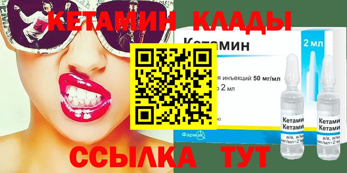 Кетамин VHQ Люберцы