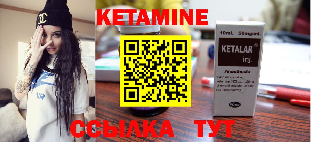 Люберцы  Кетамин ketamine  Вход с VPN  КЕТАМИН ketamine 