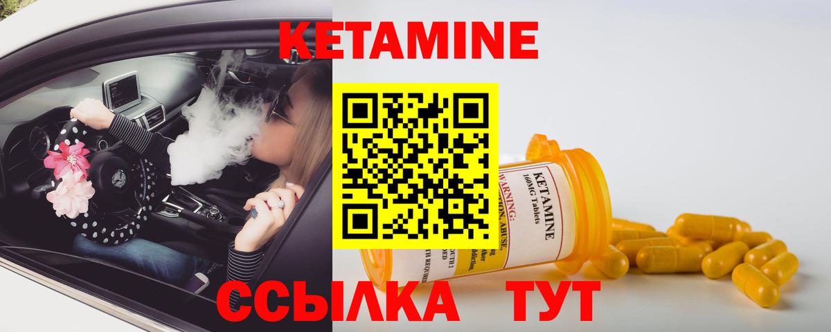 КЕТАМИН VHQ  Люберцы  КЕТАМИН ketamine 