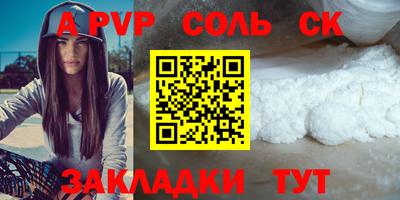 скорость Балаково