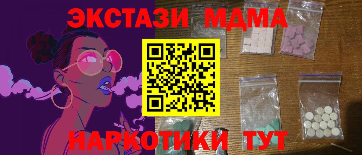 МДМА VHQ  Вход с VPN  МДМА  MDMA молли  Люберцы 