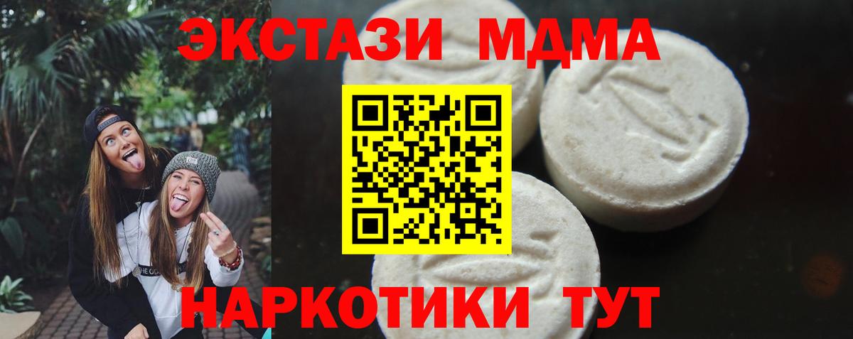 MDMA  MDMA Molly  Люберцы  МДМА кристаллы 