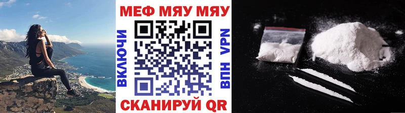закладки Люберцы Меф мяу мяу