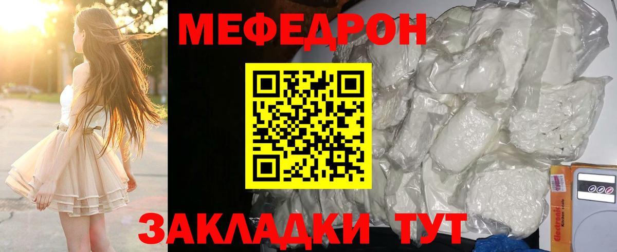 МЕФ  Люберцы