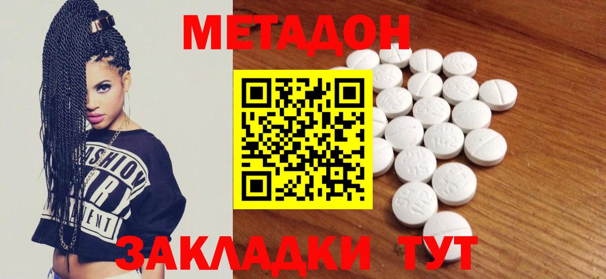 Люберцы  МЕТАДОН VHQ  Вход с VPN 