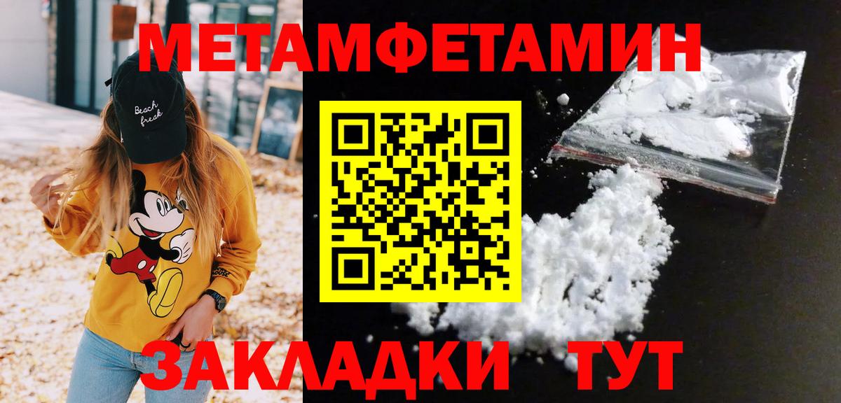МЕТАМФЕТАМИН витя Люберцы