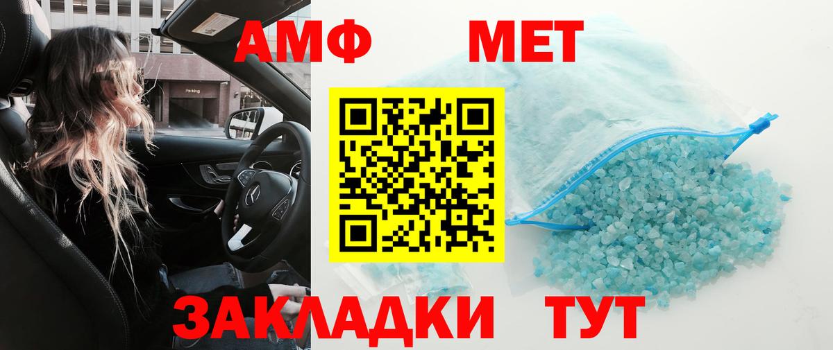 Первитин винт  Люберцы 