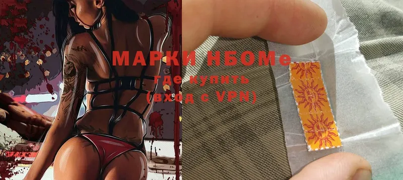 Наркотические марки 1,5мг  Люберцы 