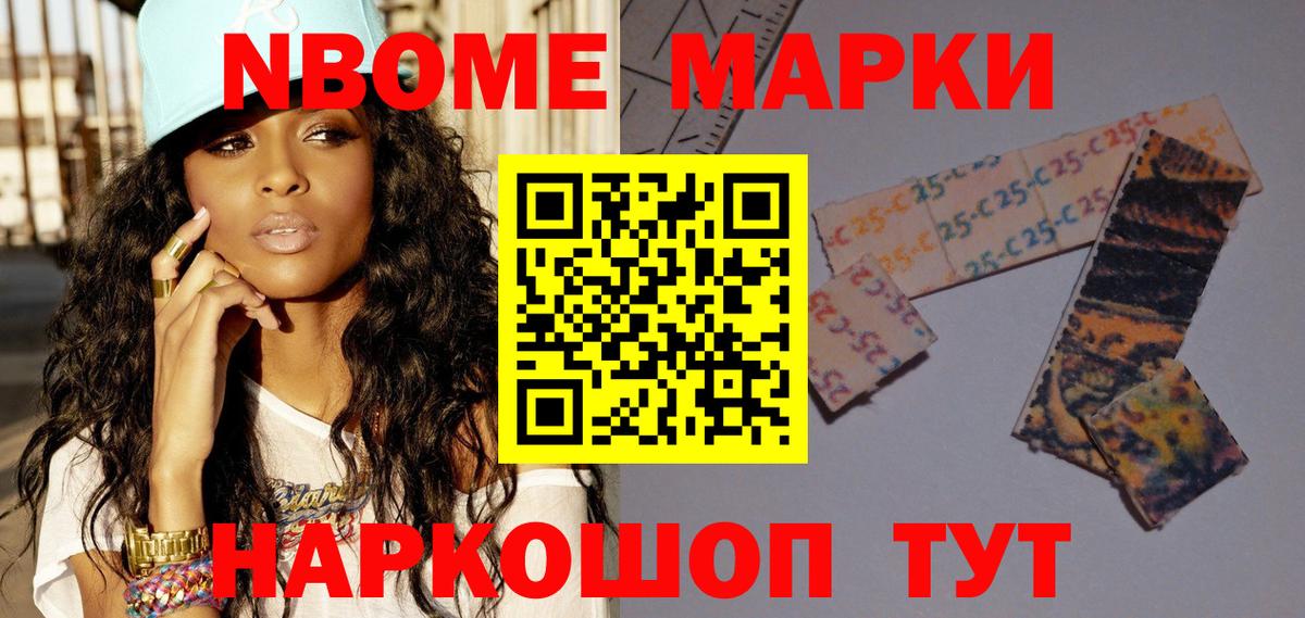 Наркотические марки 1500мкг  Наркотические марки 1500мкг  Люберцы 