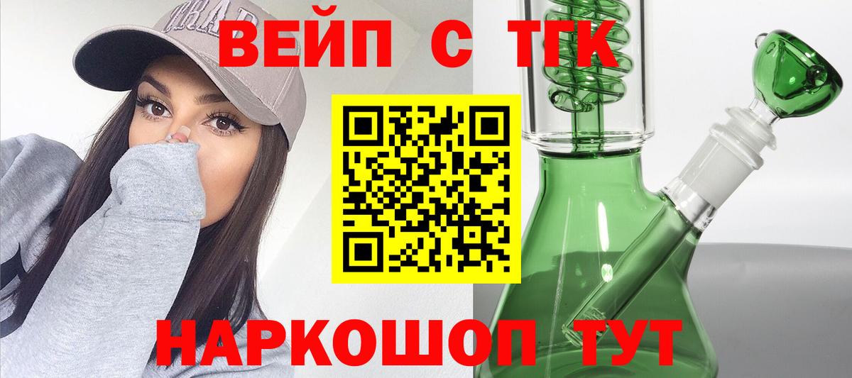 ТГК THC oil  Вход с VPN  Люберцы 