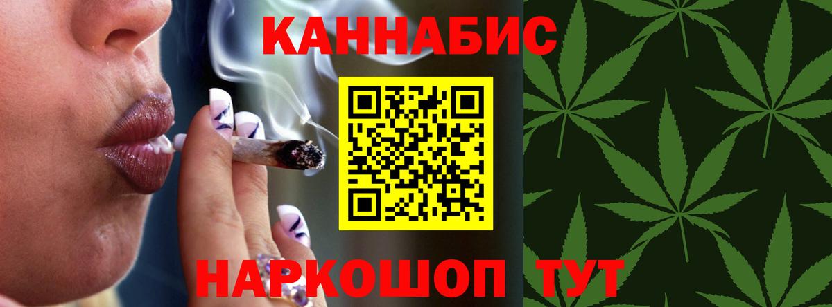 Конопля Ganja Люберцы